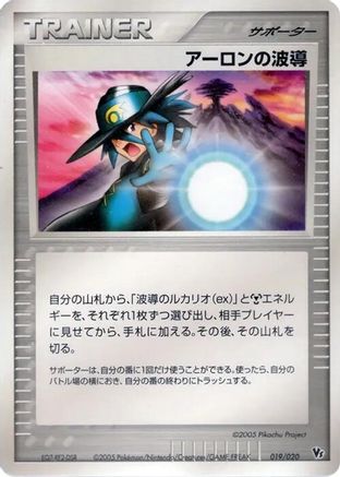 Aaron's Aura (019/020) - Movie Commemoration VS Pack Auras Lucario Movie Commemoration VS Pack: Aura's Lucario Pokemon Japanese Single  Squirtle Squad Card Shop.