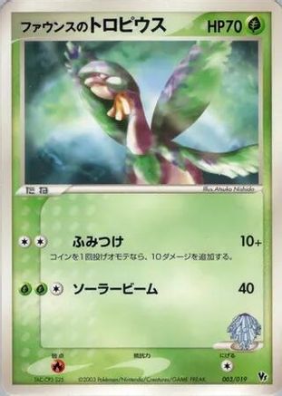Forina's Tropius (003/019) - Movie Commemoration VS Pack Movie Commemoration VS Pack Pokemon Japanese Single  Squirtle Squad Card Shop.