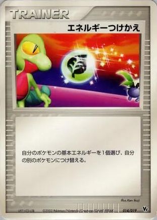 Energy Switch (014/019) - Movie Commemoration VS Pack Movie Commemoration VS Pack Pokemon Japanese Single  Squirtle Squad Card Shop.