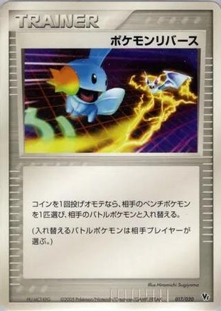 Pokemon Reversal (017/019) - Movie Commemoration VS Pack Movie Commemoration VS Pack Pokemon Japanese Single  Squirtle Squad Card Shop.