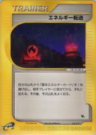 Energy Search (014/018) - Theater Limited VS Pack Theater Limited VS Pack Pokemon Japanese Single  Squirtle Squad Card Shop.