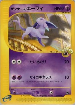 Annie's Espeon (007/018) - Theater Limited VS Pack Theater Limited VS Pack Pokemon Japanese Single  Squirtle Squad Card Shop.