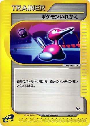 Switch (017/018) - Melee Pokemon Scramble Melee! Pokemon Scramble Pokemon Japanese Single  Squirtle Squad Card Shop.