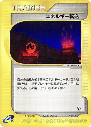 Energy Search (014/018) - Melee Pokemon Scramble Melee! Pokemon Scramble Pokemon Japanese Single  Squirtle Squad Card Shop.