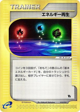 Energy Restore (013/018) - Melee Pokemon Scramble Melee! Pokemon Scramble Pokemon Japanese Single  Squirtle Squad Card Shop.