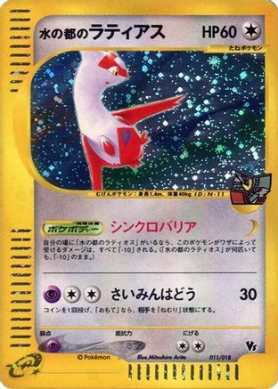 Alto Mare's Latias (011/018) - Melee Pokemon Scramble Melee! Pokemon Scramble Pokemon Japanese Single  Squirtle Squad Card Shop.
