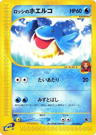 Ross's Wailmer (005/018) - Melee Pokemon Scramble Melee! Pokemon Scramble Pokemon Japanese Single  Squirtle Squad Card Shop.