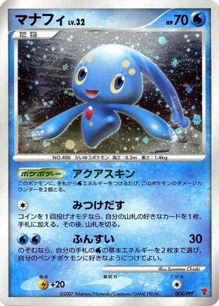 Manaphy (004/PPP) - PPP Promotional cards Holofoil PPP Promotional cards Pokemon Japanese Single  Squirtle Squad Card Shop.