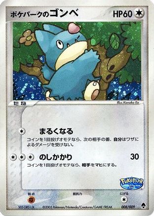 PokePark's Munchlax (008/009) - PokePark Forest Holofoil PokePark Forest Pokemon Japanese Single  Squirtle Squad Card Shop.