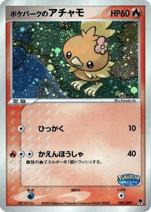 PokePark's Torchic (002/009) - PokePark Forest Holofoil PokePark Forest Pokemon Japanese Single  Squirtle Squad Card Shop.