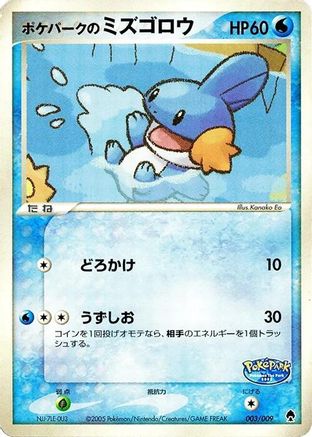 PokePark's Mudkip (003/009) - PokePark Forest PokePark Forest Pokemon Japanese Single  Squirtle Squad Card Shop.