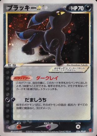 Umbreon Star (026/PLAY) - PLAY Promotional cards Holofoil PLAY Promotional cards Pokemon Japanese Single  Squirtle Squad Card Shop.