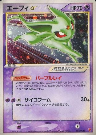 Espeon Star (025/PLAY) - PLAY Promotional cards Holofoil PLAY Promotional cards Pokemon Japanese Single  Squirtle Squad Card Shop.
