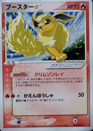 Flareon Star (024/PLAY) - PLAY Promotional cards Holofoil PLAY Promotional cards Pokemon Japanese Single  Squirtle Squad Card Shop.