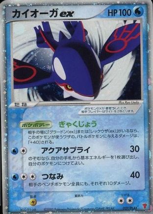 Kyogre ex (027/PLAY) - PLAY Promotional cards Holofoil PLAY Promotional cards Pokemon Japanese Single  Squirtle Squad Card Shop.