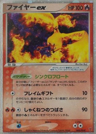 Moltres ex (009/PLAY) - PLAY Promotional cards Holofoil PLAY Promotional cards Pokemon Japanese Single  Squirtle Squad Card Shop.