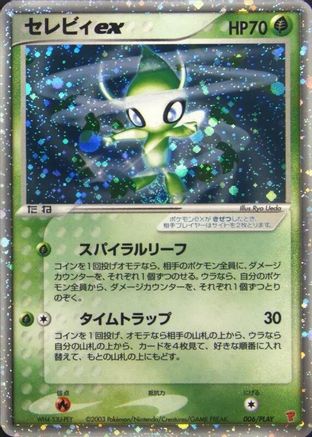 Celebi ex (006/PLAY) - PLAY Promotional cards Holofoil PLAY Promotional cards Pokemon Japanese Single  Squirtle Squad Card Shop.