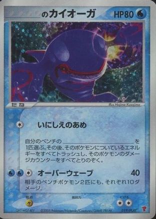 _____'s Kyogre (019/PLAY) - PLAY Promotional cards Holofoil PLAY Promotional cards Pokemon Japanese Single  Squirtle Squad Card Shop.