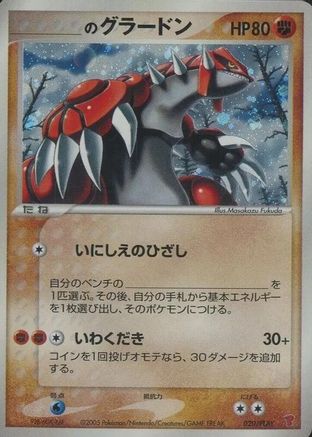 _____'s Groudon (020/PLAY) - PLAY Promotional cards Holofoil PLAY Promotional cards Pokemon Japanese Single  Squirtle Squad Card Shop.
