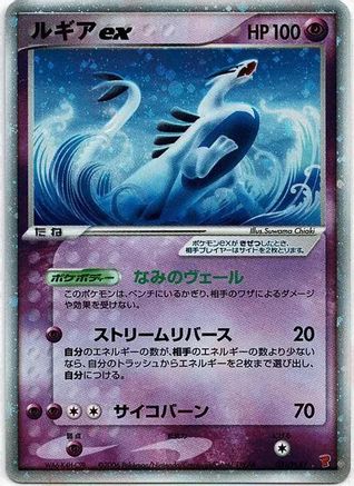 Lugia ex (031/PLAY) - PLAY Promotional cards Holofoil PLAY Promotional cards Pokemon Japanese Single  Squirtle Squad Card Shop.