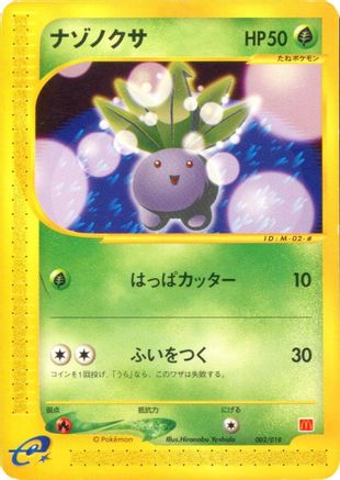 Oddish (002/018) - McDonalds Pokmone Minimum Pack McDonald's Pokémon-e Minimum Pack Pokemon Japanese Single  Squirtle Squad Card Shop.