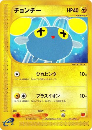 Chinchou (011/018) - McDonalds Pokmone Minimum Pack McDonald's Pokémon-e Minimum Pack Pokemon Japanese Single  Squirtle Squad Card Shop.