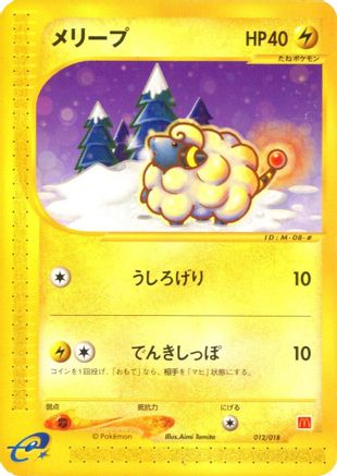 Mareep (012/018) - McDonalds Pokmone Minimum Pack McDonald's Pokémon-e Minimum Pack Pokemon Japanese Single  Squirtle Squad Card Shop.