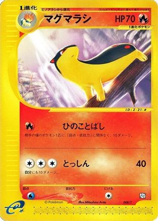 Quilava (008/T) - T Promotional cards T Promotional cards Pokemon Japanese Single  Squirtle Squad Card Shop.