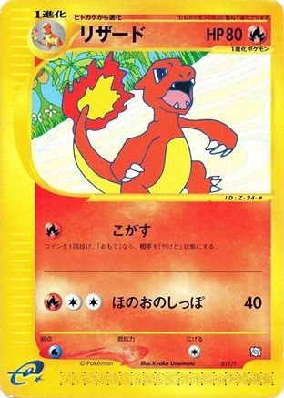 Charmeleon (011/T) - T Promotional cards T Promotional cards Pokemon Japanese Single  Squirtle Squad Card Shop.