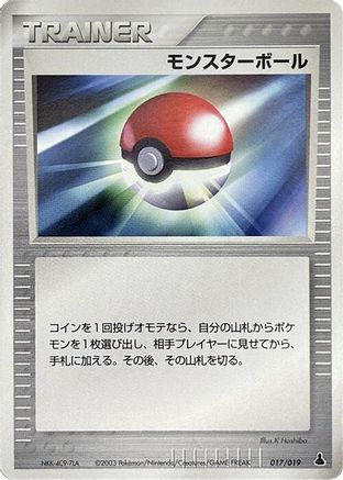 Poke Ball (017/019) - Mudkip Constructed Starter Deck Unlimited Mudkip Constructed Starter Deck Pokemon Japanese Single  Squirtle Squad Card Shop.
