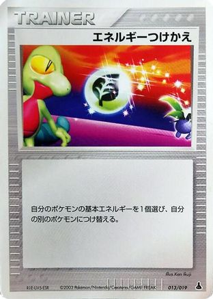 Energy Switch (013/019) - Mudkip Constructed Starter Deck 1st Edition Mudkip Constructed Starter Deck Pokemon Japanese Single  Squirtle Squad Card Shop.