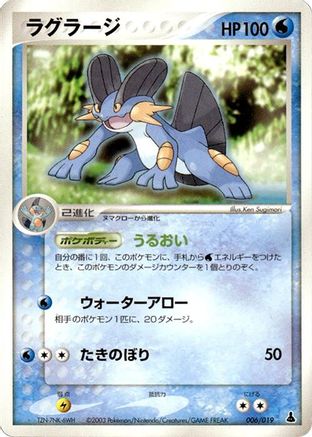 Swampert (006/019) - Mudkip Constructed Starter Deck 1st Edition Mudkip Constructed Starter Deck Pokemon Japanese Single  Squirtle Squad Card Shop.