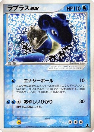Lapras ex (001/019) - Mudkip Constructed Starter Deck 1st Edition Mudkip Constructed Starter Deck Pokemon Japanese Single  Squirtle Squad Card Shop.