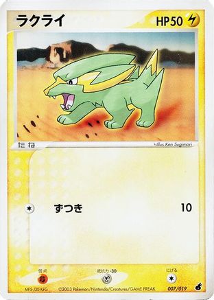Electrike - 007/019 (007/019) - Torchic Constructed Starter Deck Unlimited Torchic Constructed Starter Deck Pokemon Japanese Single  Squirtle Squad Card Shop.