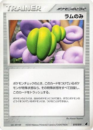 Lum Berry (019/019) - Torchic Constructed Starter Deck 1st Edition Torchic Constructed Starter Deck Pokemon Japanese Single  Squirtle Squad Card Shop.