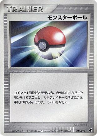 Poke Ball (017/019) - Torchic Constructed Starter Deck Unlimited Torchic Constructed Starter Deck Pokemon Japanese Single  Squirtle Squad Card Shop.