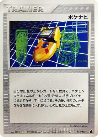 PokeNav (015/019) - Torchic Constructed Starter Deck Unlimited Torchic Constructed Starter Deck Pokemon Japanese Single  Squirtle Squad Card Shop.