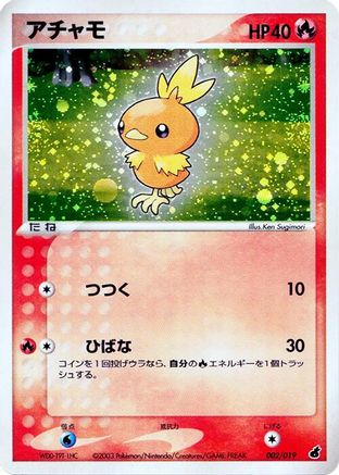Torchic - 002/019 (002/019) - Torchic Constructed Starter Deck 1st Edition Holofoil Torchic Constructed Starter Deck Pokemon Japanese Single  Squirtle Squad Card Shop.