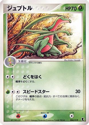Grovyle - 004/019 (004/019) - Treecko Constructed Starter Deck Unlimited Treecko Constructed Starter Deck Pokemon Japanese Single  Squirtle Squad Card Shop.