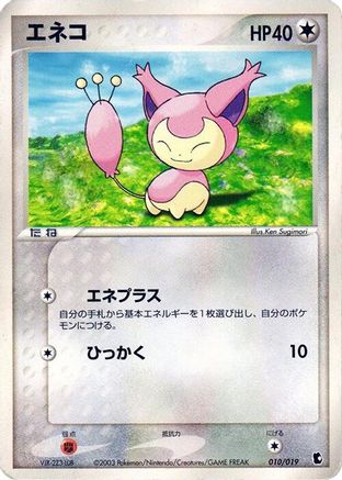 Skitty - 010/019 (010/019) - Treecko Constructed Starter Deck 1st Edition Treecko Constructed Starter Deck Pokemon Japanese Single  Squirtle Squad Card Shop.