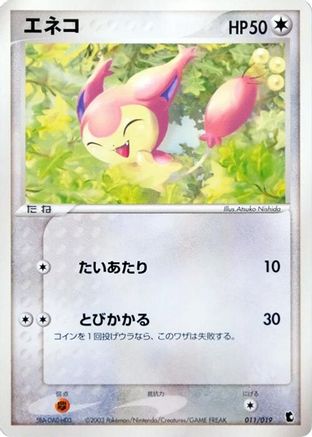 Skitty - 011/019 (011/019) - Treecko Constructed Starter Deck Unlimited Treecko Constructed Starter Deck Pokemon Japanese Single  Squirtle Squad Card Shop.
