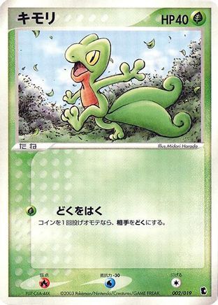 Treecko - 002/019 (002/019) - Treecko Constructed Starter Deck Unlimited Treecko Constructed Starter Deck Pokemon Japanese Single  Squirtle Squad Card Shop.