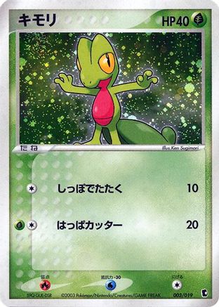 Treecko - 003/019 (003/019) - Treecko Constructed Starter Deck 1st Edition Holofoil Treecko Constructed Starter Deck Pokemon Japanese Single  Squirtle Squad Card Shop.