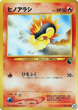 Cyndaquil - 23 (23) - Intro Pack Neo Chikorita Intro Pack Neo (Chikorita) Pokemon Japanese Single  Squirtle Squad Card Shop.