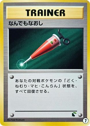 Full Heal (7) - Intro Pack Neo Chikorita Intro Pack Neo (Chikorita) Pokemon Japanese Single  Squirtle Squad Card Shop.
