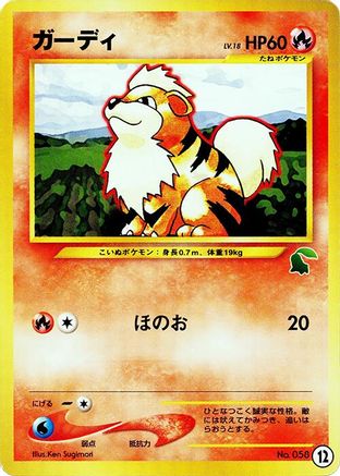 Growlithe (12) - Intro Pack Neo Chikorita Intro Pack Neo (Chikorita) Pokemon Japanese Single  Squirtle Squad Card Shop.