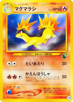 Quilava (13) - Intro Pack Neo Chikorita Intro Pack Neo (Chikorita) Pokemon Japanese Single  Squirtle Squad Card Shop.