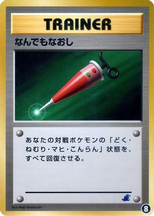 Full Heal (8) - Intro Pack Neo Totodile Intro Pack Neo (Totodile) Pokemon Japanese Single  Squirtle Squad Card Shop.