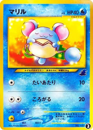 Marill (2) - Intro Pack Neo Totodile Intro Pack Neo (Totodile) Pokemon Japanese Single  Squirtle Squad Card Shop.