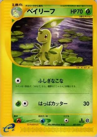 Bayleef (007/029) - Pokemone Starter Deck Unlimited Pokemon-e Starter Deck Pokemon Japanese Single  Squirtle Squad Card Shop.